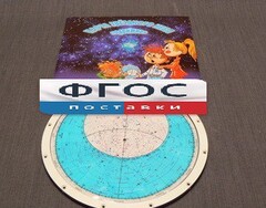 Карта звездного неба подвижная - fgospostavki.ru - Асбест