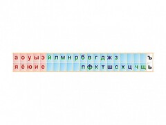 Стенд-лента "Буквы" - fgospostavki.ru - Асбест