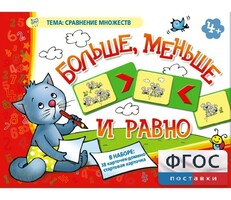 Больше, меньше и равно - fgospostavki.ru - Асбест