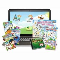 Большой логопедический комплект (с ноутбуком) - fgospostavki.ru - Асбест