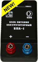 Блок питания аккумуляторный БПА-1 - fgospostavki.ru - Асбест