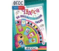 Чудеса во множественном числе - fgospostavki.ru - Асбест