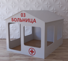 Детский игровой домик «Поликлиника» - fgospostavki.ru - Асбест