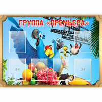 Стенд "Группа Премьера" - fgospostavki.ru - Асбест