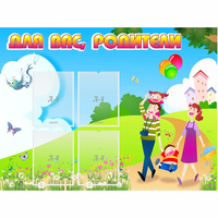 Стенд "Для вас родители!" 1.2x0.9 - fgospostavki.ru - Асбест