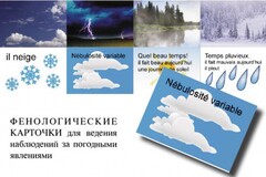Комплект таблиц "Время" на французском языке - fgospostavki.ru - Асбест