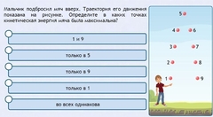 Интерактивные курсы. Физика 10 класс. Базовый. - fgospostavki.ru - Асбест