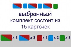 Комплект карточек для фонетического разбора (демонстрационные) - fgospostavki.ru - Асбест