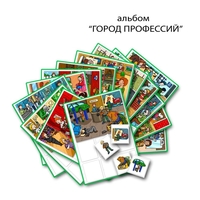 Город Профессий. Развивающие пособия на липучках - fgospostavki.ru - Асбест