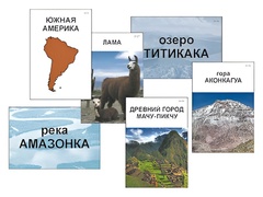 Модель-аппликация "Материки. Знакомство" (ламинированная) - fgospostavki.ru - Асбест
