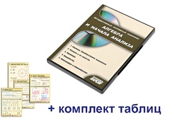 Интерактивный наглядный комплекс "Алгебра и начала анализа" - fgospostavki.ru - Асбест