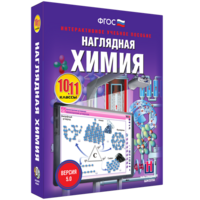 Наглядная химия. 10 - 11 классы - fgospostavki.ru - Асбест