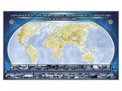 Интерактивный электрифицированный стенд "Хронология мировых военных событий ХХ-ХХI веков" - fgospostavki.ru - Асбест