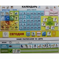 Календарь - планер "ДЛЯ ДОМА" - fgospostavki.ru - Асбест