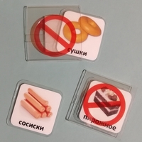 Карточка-кармашек с запрещающим знаком - fgospostavki.ru - Асбест