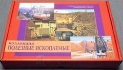 Коллекция "Полезные ископаемые" (32 вида) - fgospostavki.ru - Асбест