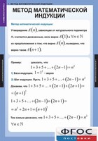 Комплект таблиц. Комбинаторика. - fgospostavki.ru - Асбест