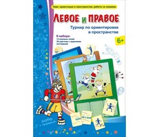 Левое и правое - fgospostavki.ru - Асбест