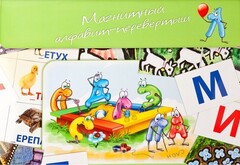 Магнитный алфавит-перевертыш "Волк и семеро козлят" - fgospostavki.ru - Асбест