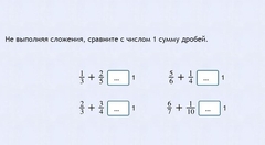 Интерактивные курсы. Математика 6 класс. Базовый. - fgospostavki.ru - Асбест