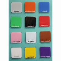 Набор карточек "Цвета" - fgospostavki.ru - Асбест