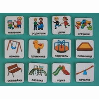 Набор карточек "Детская площадка" - fgospostavki.ru - Асбест