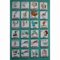 Набор карточек "Действия" - fgospostavki.ru - Асбест