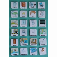 Набор карточек "Дом" - fgospostavki.ru - Асбест