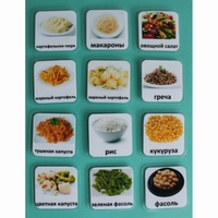 Набор карточек "Гарниры" - fgospostavki.ru - Асбест