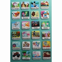 Набор карточек "Мультфильмы" - fgospostavki.ru - Асбест