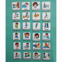 Набор карточек " Повседневные действия 1" - fgospostavki.ru - Асбест