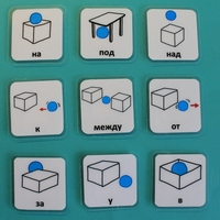 Набор карточек "Предлоги" - fgospostavki.ru - Асбест