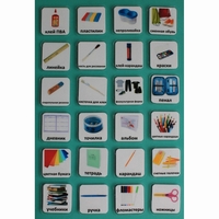 Набор карточек "Школьные принадлежности" - fgospostavki.ru - Асбест