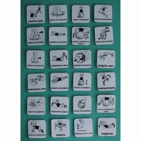 Набор карточек "Упражнения 1" - fgospostavki.ru - Асбест