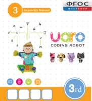 Конструктор UARO Ресурсный набор №2 (step 3) - fgospostavki.ru - Асбест