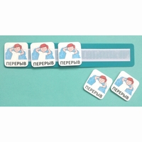 Планшет с жетонами "ПЕРЕРЫВ" - fgospostavki.ru - Асбест