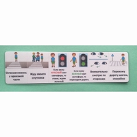 Последовательность действий "ПЕРЕХОЖУ ДОРОГУ" - fgospostavki.ru - Асбест