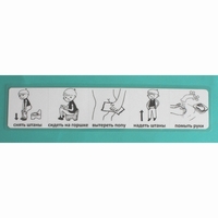 Последовательность действий "ТУАЛЕТ - ГОРШОК" - fgospostavki.ru - Асбест