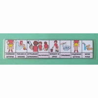 Последовательность действий "ТУАЛЕТ - УНИТАЗ" для девочки - fgospostavki.ru - Асбест