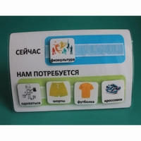 Расписание "Сейчас- Нам потребуется" - fgospostavki.ru - Асбест