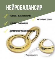 Нейробалансир большой - fgospostavki.ru - Асбест