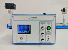 Лабораторная установка «Кольца Ньютона» - fgospostavki.ru - Асбест