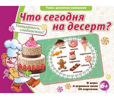 Что сегодня на десерт? - fgospostavki.ru - Асбест