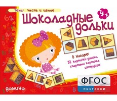 Шоколадные дольки - fgospostavki.ru - Асбест