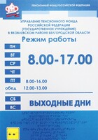 Информационно-тактильный знак (информационное табло) 300х200 миллиметров (оргстекло) - fgospostavki.ru - Асбест