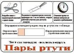 Тест-система «Пары ртути» - fgospostavki.ru - Асбест