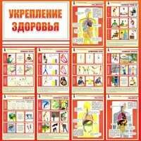 Стенд "Укрепление здоровья" - fgospostavki.ru - Асбест