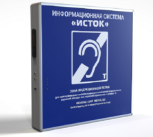 Информационная индукционная система с интегрированным устройством воспроизведения "Исток" М2 - fgospostavki.ru - Асбест