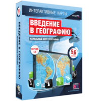 Интерактивные карты. Начальный курс географии. 5–6 классы. - fgospostavki.ru - Асбест
