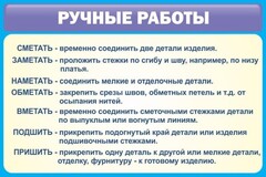 Стенд "Ручные работы" - fgospostavki.ru - Асбест